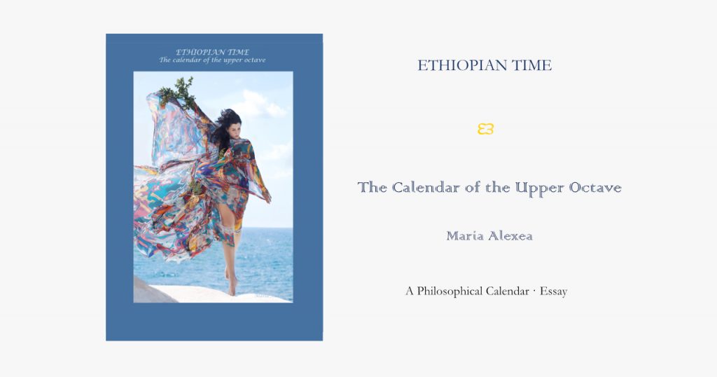 Ethiopian Time - mariaalexea