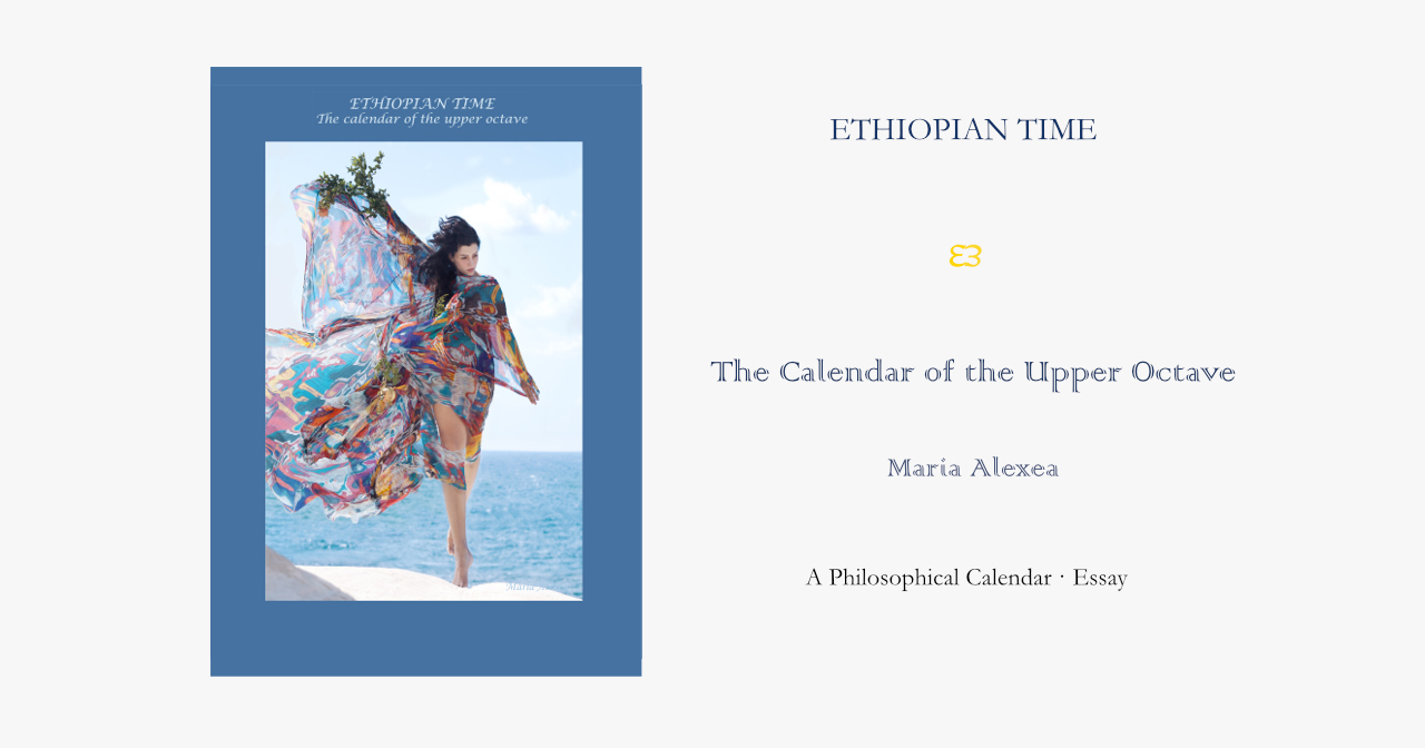 Ethiopian Time — Poster