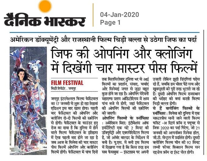 Dainik Bhaskar front-page article announcing Faust as a closing film of JIFF 2020