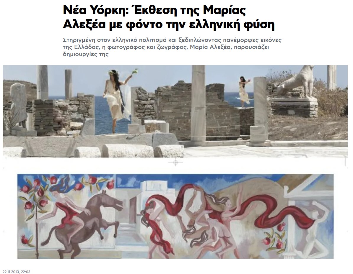 Proto Thema article about Maria Alexea’s Ecology of Dance exhibition in New York