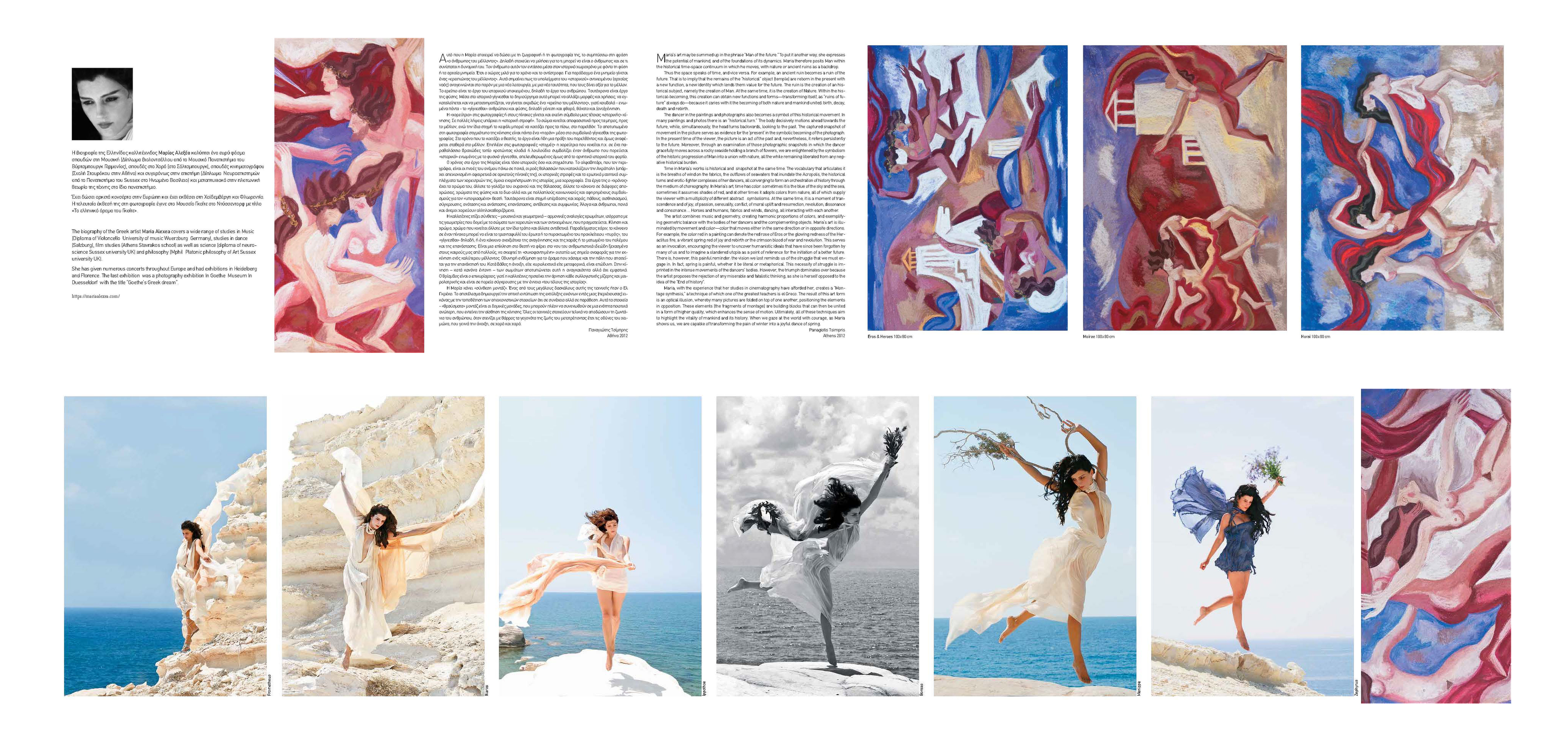 Prospectus Maria Alexea, 2012