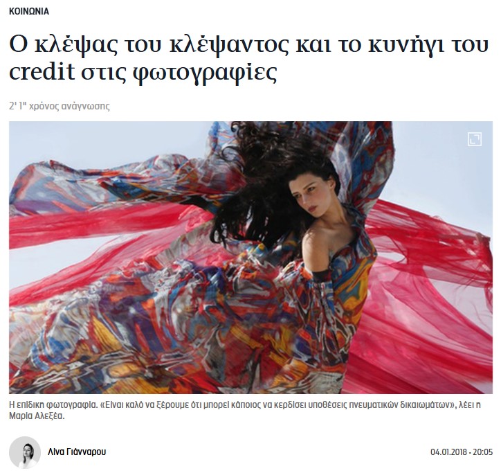 Kathimerini article