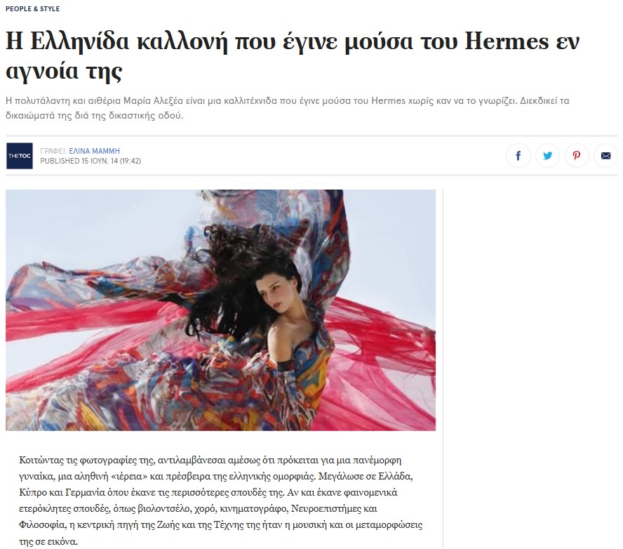 The TOC article